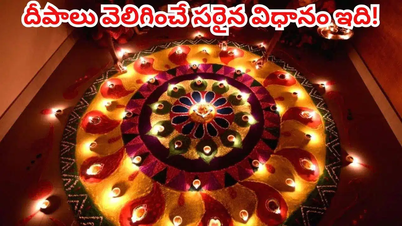 Diwali | దీపావళి రోజున దీపాల ప్రకాశం వెనుక ఉన్న ప్రత్యేక విశేషాలు.. నిపుణుల సూచనలు