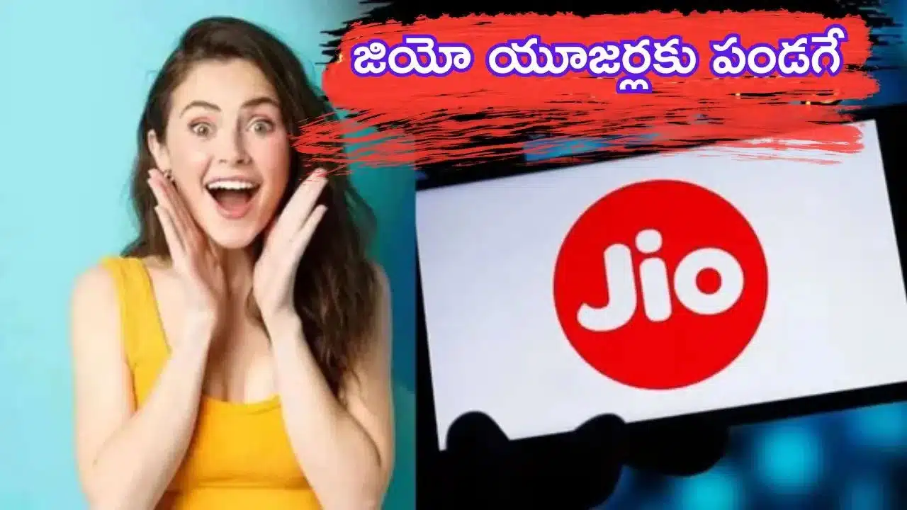 Data Plans | ఎయిర్ టెల్, జియో వినియోగదారులకి గుడ్ న్యూస్.. డేటా విషయంలో ఇబ్బందులు ఉండవు..!