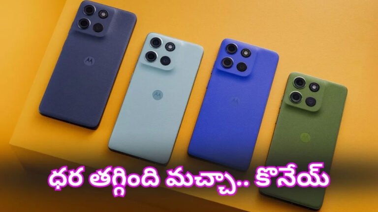 Phone | రూ.15,000 బడ్జెట్‌లో మోటరోలా ఫోన్ కావాలా?.. ఫ్లిప్‌కార్ట్‌లో Moto G86 Power 5Gపై భారీ ఆఫర్!