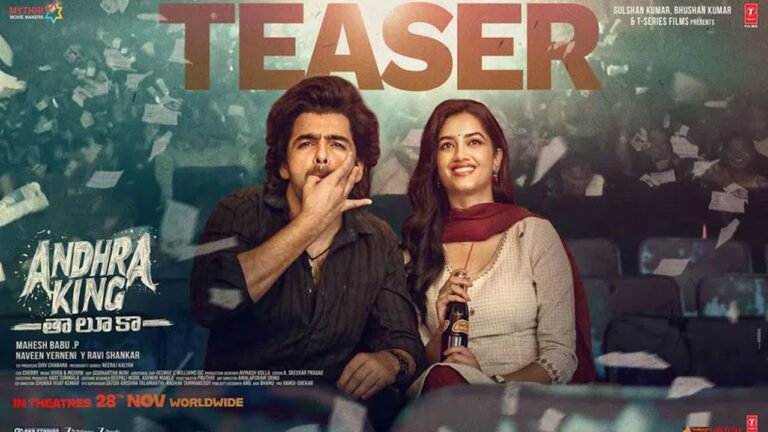Andhra King Taluka Teaser | సాలిడ్ హిట్ కోసం సిద్ధమవుతున్న రామ్ పోతినేని.. ‘ఆంధ్ర కింగ్ తాలుకా’ టీజర్‌పై భారీ రెస్పాన్స్!