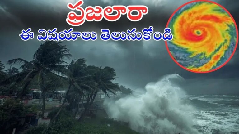 Montha Effect | ఆంధ్రప్రదేశ్‌పై మొంథా తుఫాన్ ఆగ్రహం .. నేడు కాకినాడ సమీపంలో తీరాన్ని తాకే అవకాశం