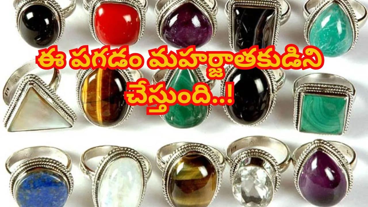 Gemology | పగడపు రత్నం శక్తి .. ధైర్యం, ఆత్మవిశ్వాసం పెంచే శుభరత్నం!
