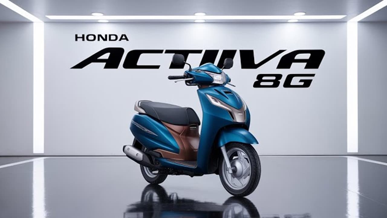 Honda Activa 8G : 2026 హోండా యాక్టివా 8G.. భారతదేశంలో స్కూటర్లకు కొత్త బెంచ్‌మార్క్