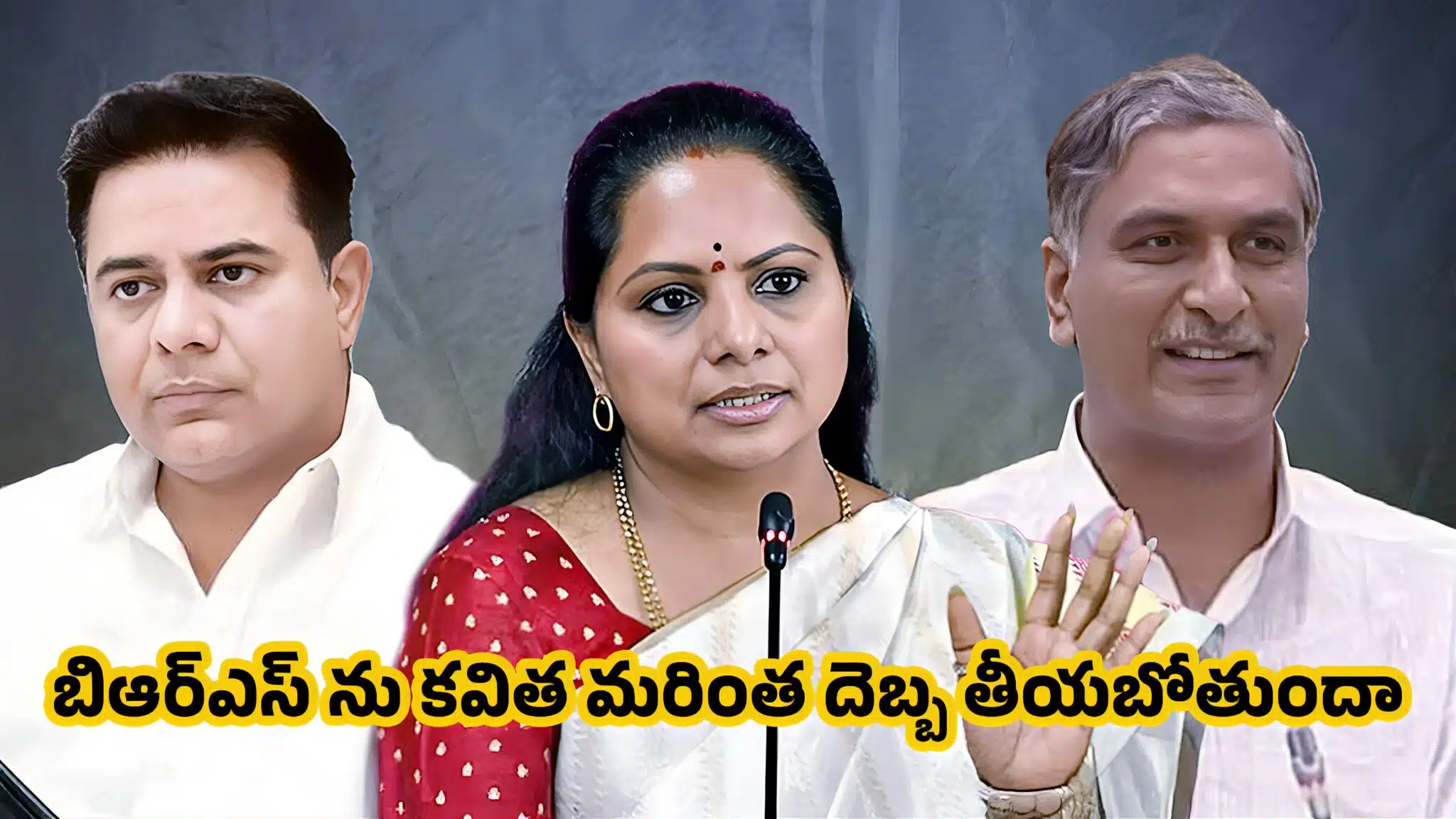 Kavitha : బిఆర్ఎస్ ను కవిత మరింత దెబ్బ తీయబోతుందా ?