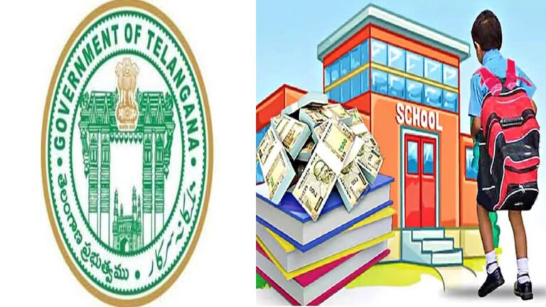 Private School Fees : ప్రైవేట్ స్కూల్ ఫీజుల పెంపుకు బ్రేక్: కొత్త చట్టంతో నియంత్రణకు ప్రభుత్వం సన్నాహాలు