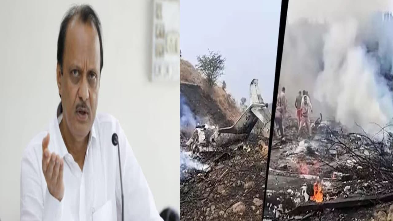 Ajit Pawar : డిప్యూటీ సీఎం అజిత్‌ పవార్‌ దుర్మరణం