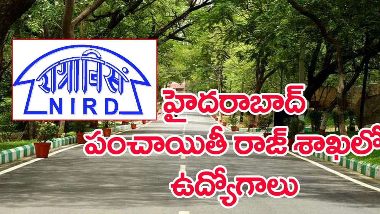TG Govt Jobs 2026: నిరుద్యోగులకు భారీ అవకాశం..రాత పరీక్ష లేకుండానే హైదరాబాద్ NIRDPRలో ఉద్యోగాలు..!