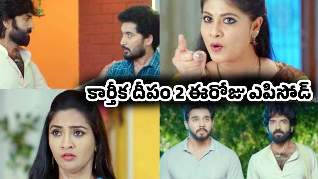 Karthika Deepam 2 Today Episode: నిజం అంచుల వరకు వచ్చి ఆగిన క్షణాలు.. కాశీ–స్వప్నల మధ్య విడాకుల తుఫాన్