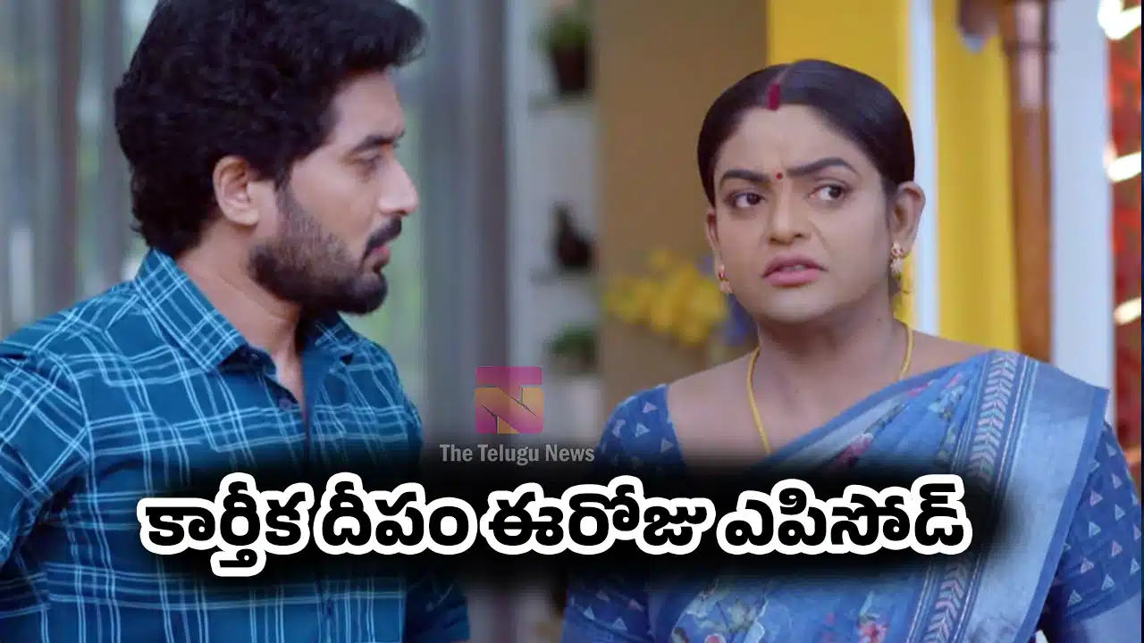 Karthika Deepam January 12 Today Episode : దాస్ నిజాన్ని పూర్తిగా బయటపెట్టబోతున్నాడా?.. దీప అసలైన వారసురాలని కుటుంబం తెలుసుకుంటుందా?