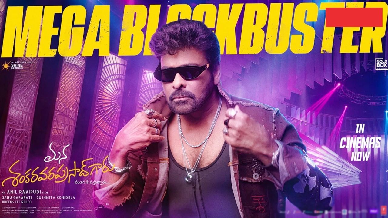 Mana Shankara Vara Prasad Garu Movie : బాక్స్ ఆఫీస్ ను షేక్ చేస్తున్న ‘మన వరప్రసాద్ ‘.. అది మెగా రేంజ్ అంటే..!