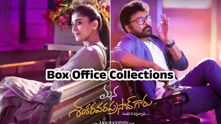 Mana Shankara Vara Prasad Garu Box Office Collections : ‘మన శంకర వరప్రసాద్ గారు’వసూళ్లు ఎంత వస్తే సేఫ్ అవుతాడో తెలుసా ?