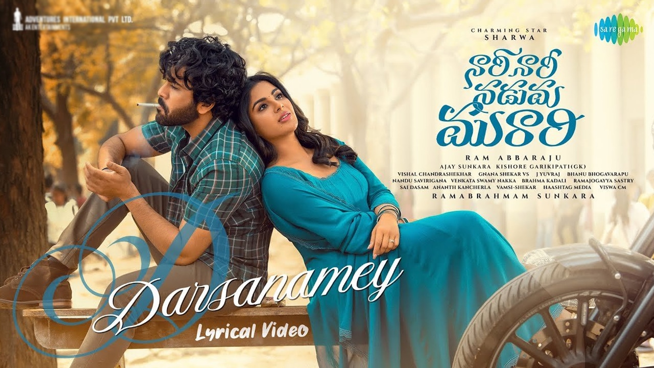 Nari Nari Naduma Murari Movie : నారీ నారీ నడుమ మురారి మూవీ సంక్రాంతి బాక్సాఫీస్‌కి కొత్త టర్నింగ్ పాయింట్‌..!