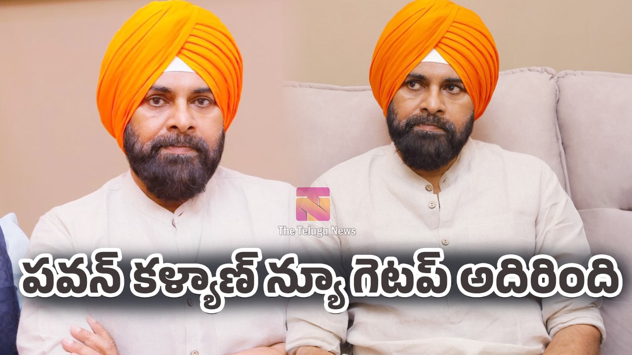 Pawan kalyan :  పవన్ కళ్యాణ్ న్యూ గెటప్ అదిరింది.. ఇంత‌కి ఎక్క‌డికి వెళ్లాడు..!