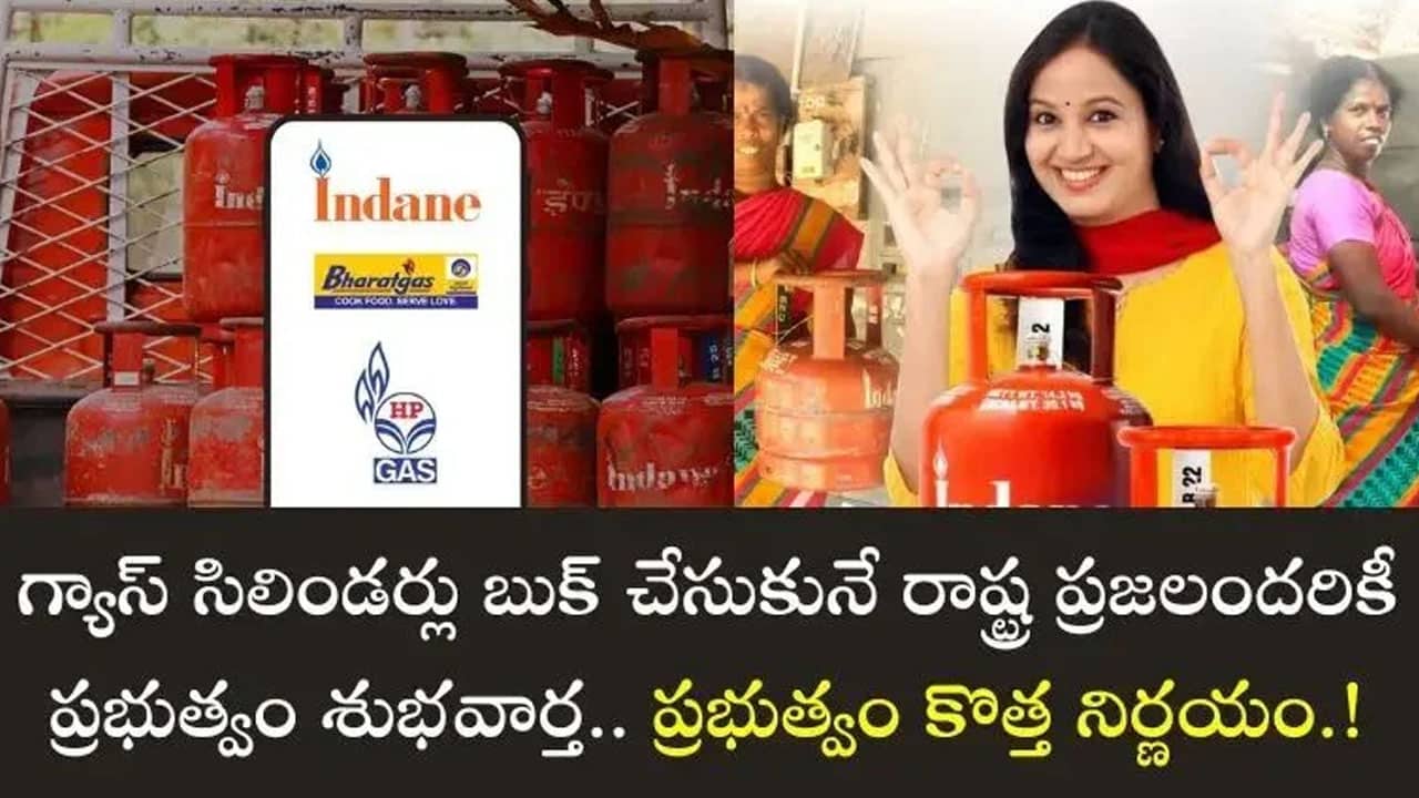 LPG Gas Cylinder 2026: దేశవ్యాప్తంగా LPG గ్యాస్ వినియోగదారులకు ఊరట కలిగించే వార్త!