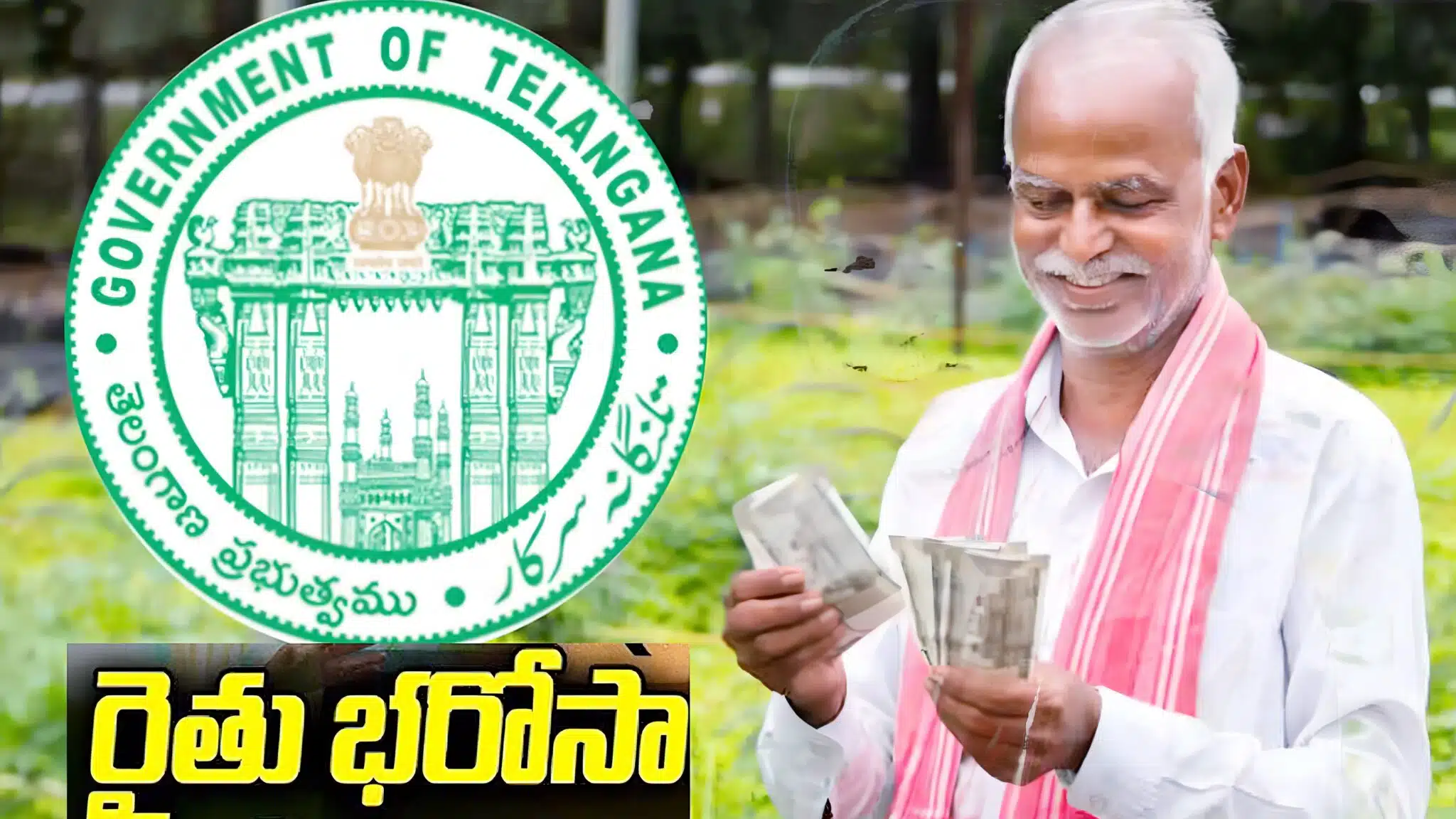 Rythu Bharosa : సంక్రాంతి వేళ రైతులకు గొప్ప శుభవార్త తెలిపిన సీఎం రేవంత్ రెడ్డి..!