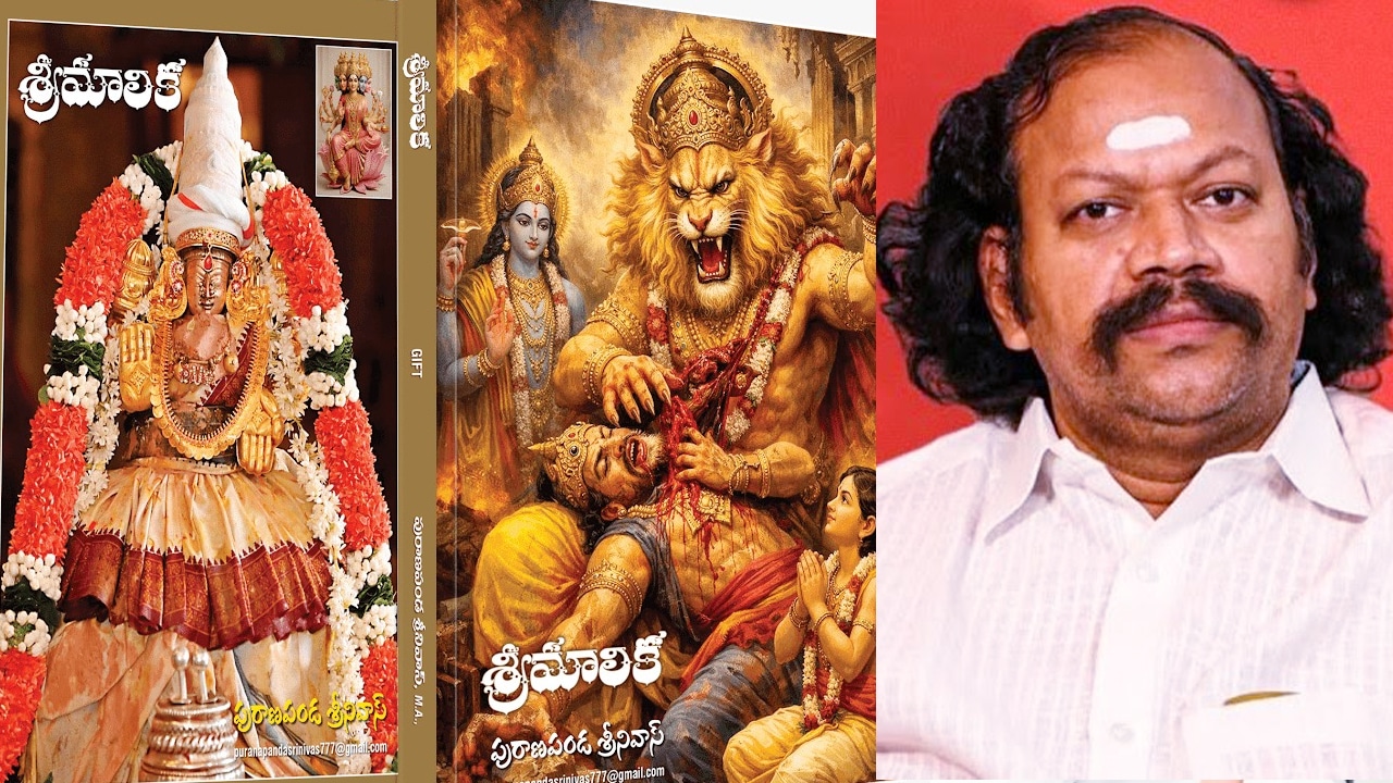 Sri Malika : ఆధ్యాత్మిక వర్గాల్లో ఆసక్తిదాయకమైన  పురాణపండ ‘ శ్రీమాలిక ‘ పవిత్ర పరిమళాన్ని అందించిన నూజివీడు సీడ్స్