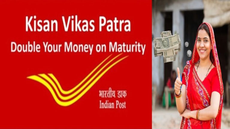 Kisan Vikas Patra 2026 : పోస్ట్ ఆఫీస్‌లో సూపర్ హిట్ పథకం..ఒక్కసారి పెట్టుబడి పెడితే కాలక్రమేణా రెట్టింపు..వివరాలు ఇవే!