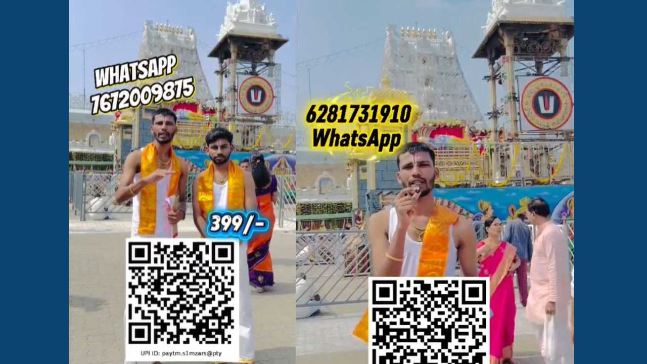 Lucky Draw Promotion : ఆఖరికి దేవుడ్ని కూడా వదలని ఇన్‌ఫ్లూయెన్సర్లు..వ్యూస్ కోసం ఇంతకు తెగబడతారా ?