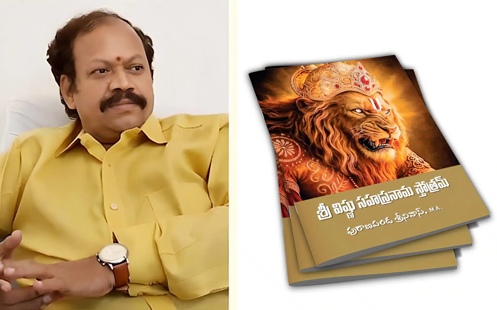 పరమ వైభవాల పురాణపండ శ్రీ విష్ణు సహస్రంను గాన సభ ఉచితంగా అందిస్తోంది