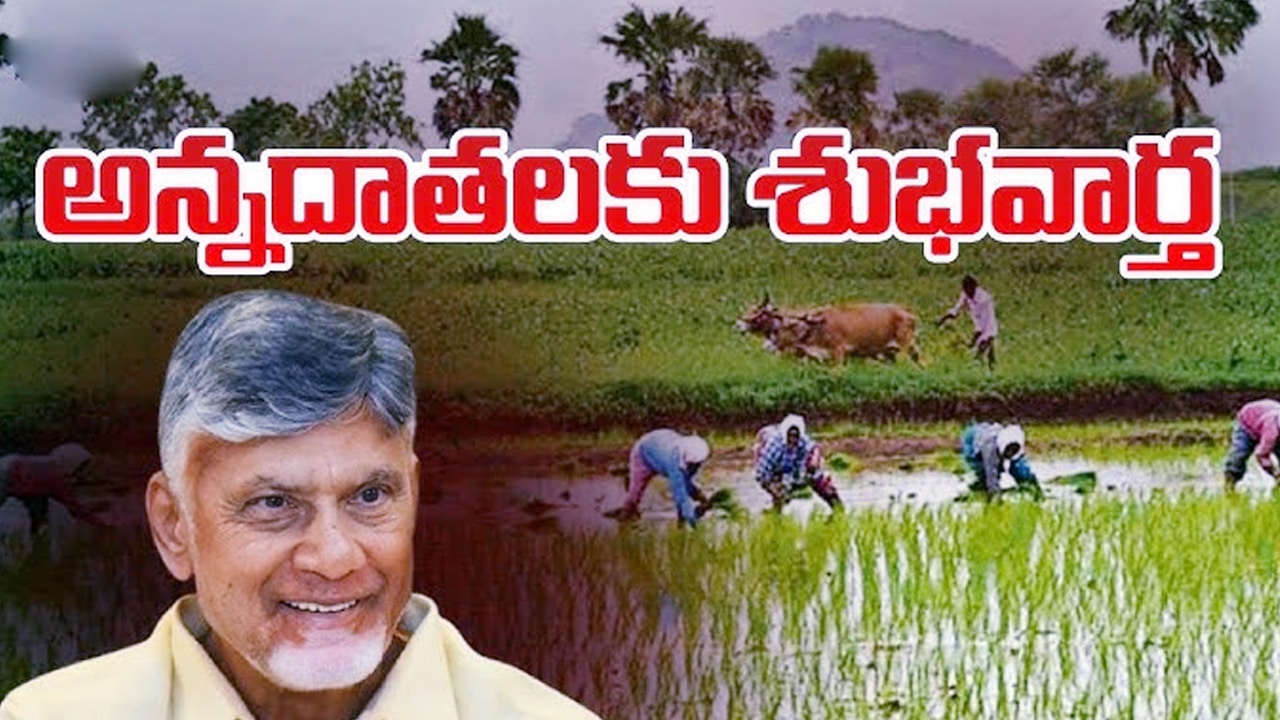 Chandrababu : చంద్రబాబు తీసుకున్న నిర్ణయం తో అమరావతి రైతుల్లో ఆనందం..!