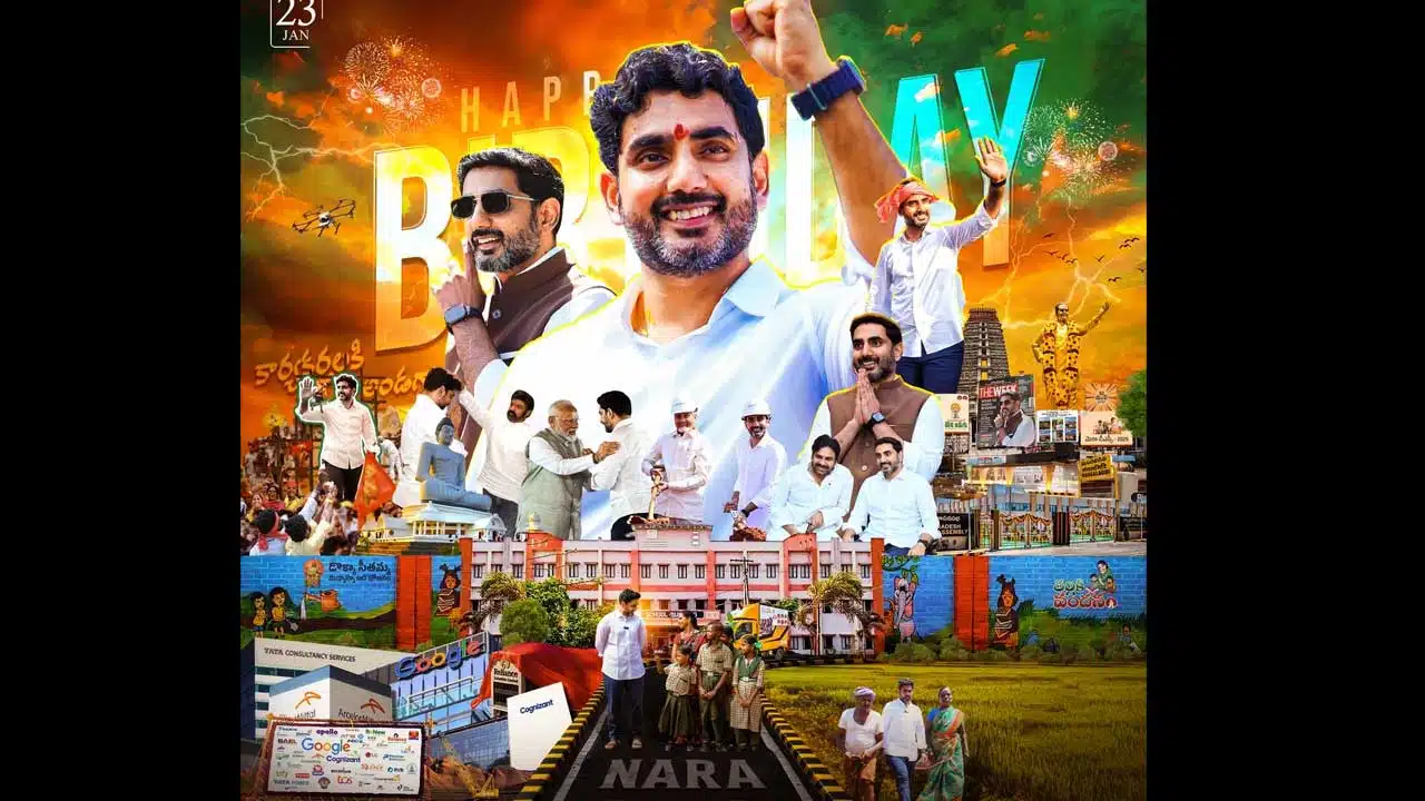 Nara Lokesh Birthday Special: యువగళం.. విజయపథం.. నవ్యాంధ్ర రాజకీయ ధ్రువతార నారా లోకేష్!