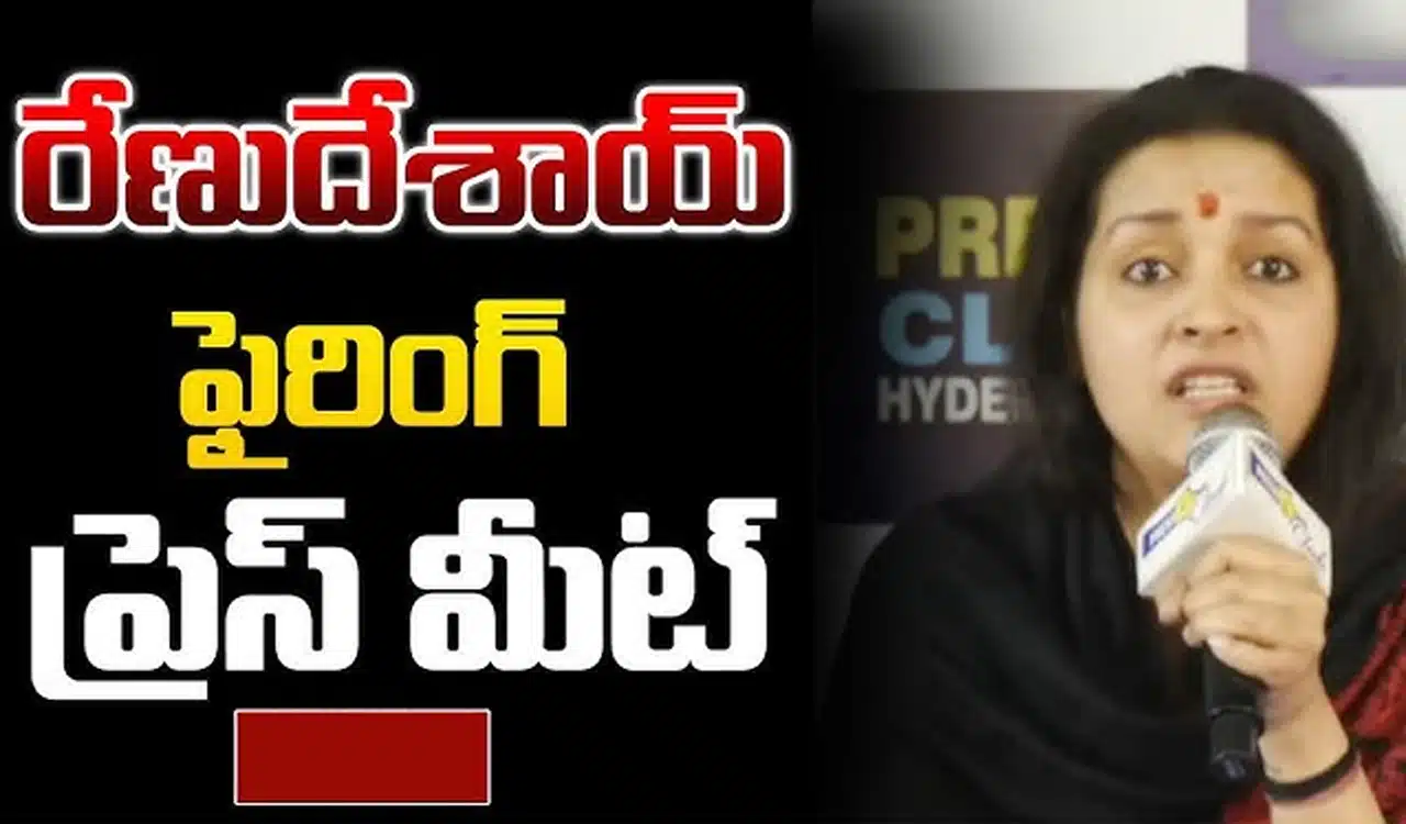 Renu Desai : రాజకీయాల్లోకి వచ్చే ఉద్దేశం లేదు : వీధి కుక్కల హత్యలపై ఘాటుగా స్పందించిన రేణు దేశాయ్