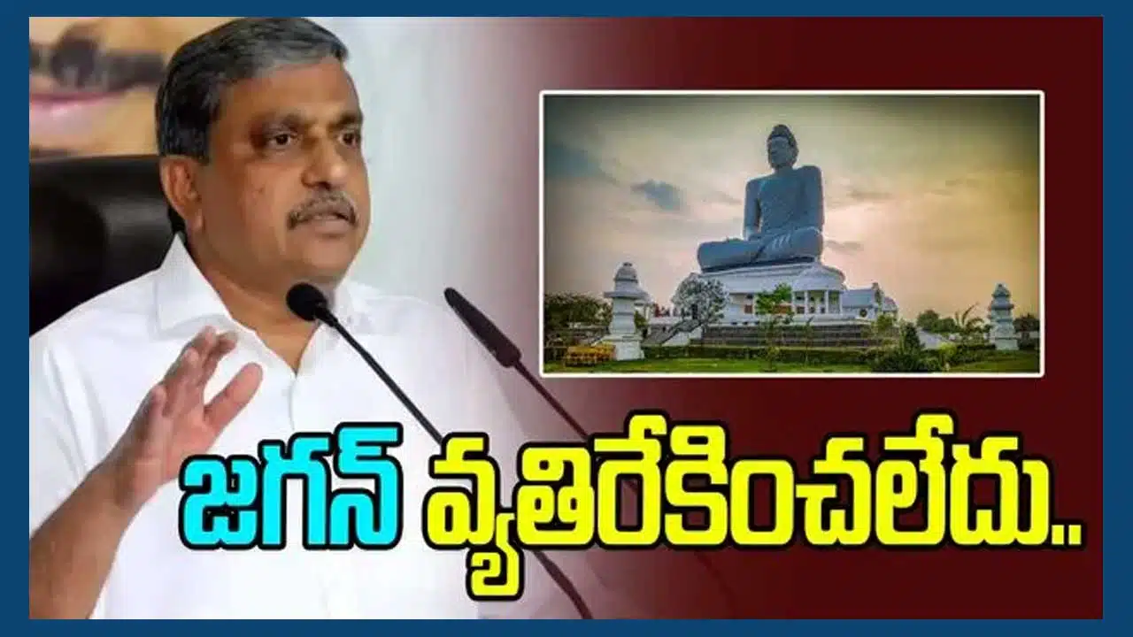 Sajjala Ramakrishna Reddy : మాట మార్చిన సజ్జల.. అమరావతికి వైసీపీ వ్యతిరేకం కాదంటూ కొత్త పలుకు