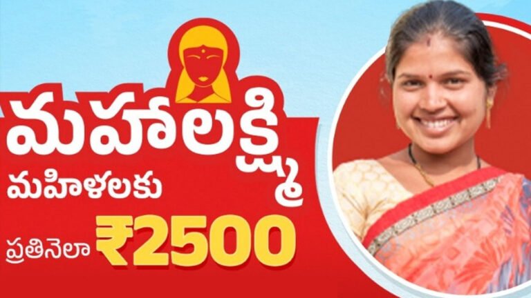Mahalakshmi Scheme : బిగ్ బ్రేకింగ్‌.. మ‌హిళ‌ల‌కు గుడ్‌న్యూస్‌.. నెలకు రూ 2,500 పథకం అమలు.. కాంగ్రెస్ నేత కీలక వ్యాఖ్యలు