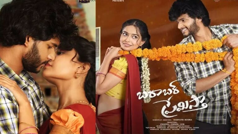 Barabar Premistha Movie  First day Collections :  ‘బరాబర్ ప్రేమిస్తా’ మూవీ ఫస్ట్ డే కలెక్షన్స్..!