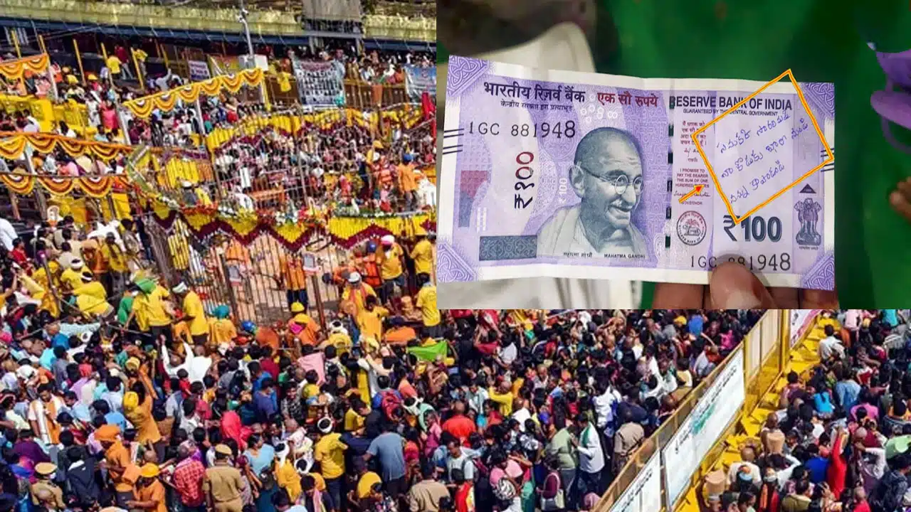 Medaram Jatara 2026 : మేడారం జాతర హుండీలో భక్తుడి వేదన .. వంద రూపాయల నోటుపై రాసిన గోడు వైరల్..!