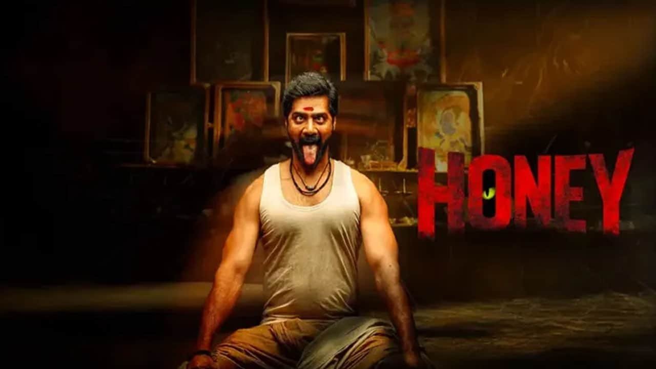 Naveen Chandra .. Honey Movie First Day Collections : నవీన్ చంద్ర .. ‘హనీ మూవీ ’ మొదటి రోజు కలెక్షన్స్ ఎంతంటే..?