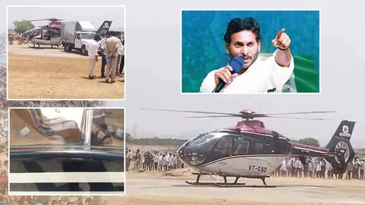 BIG NEWS : జగన్ హెలీకాప్టర్ కోసం రైతుల భూమి లాక్కున్నారా ?