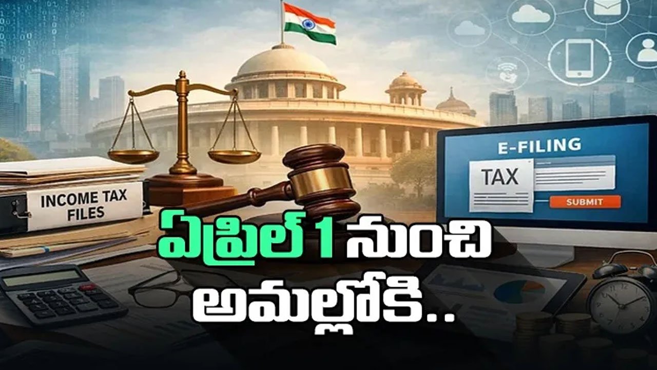 Income Tax Rules : ఆదాయపు పన్ను చెల్లింపుదారులకు కీలక మార్పులు : ఏప్రిల్ 1 నుంచి కొత్త ఫారమ్ వ్యవస్థ .. కొత్త రూల్స్