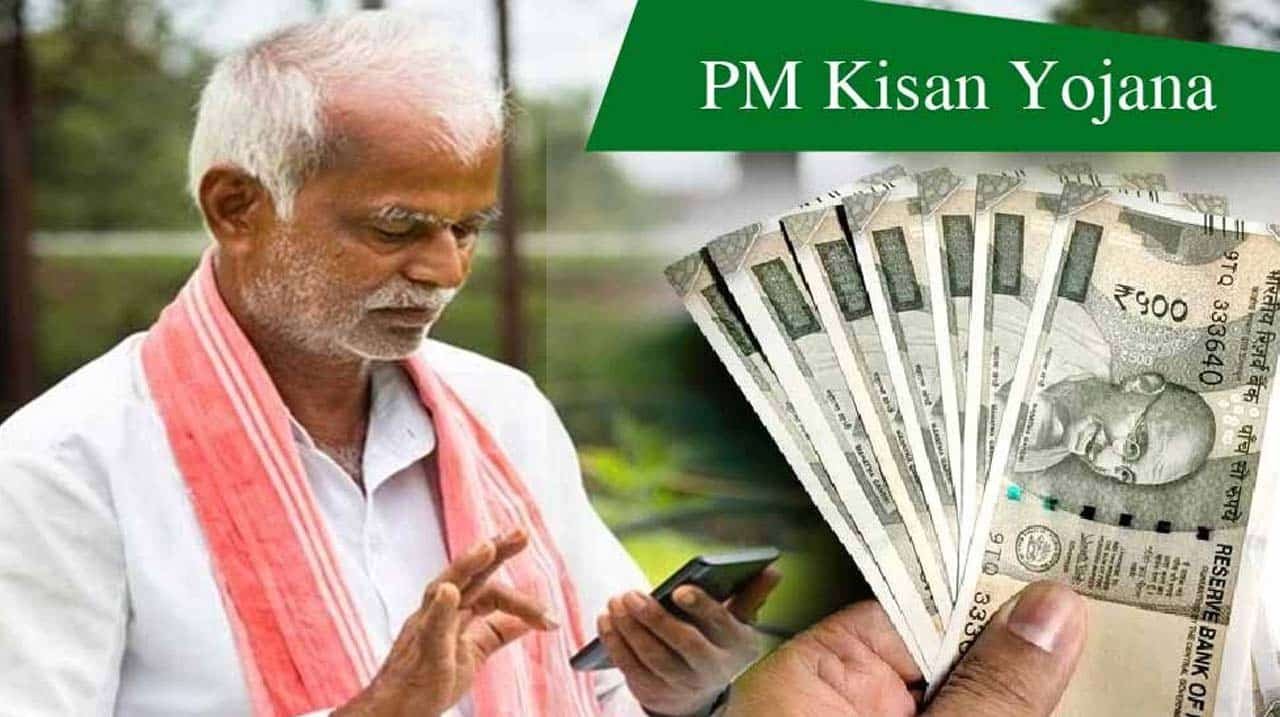 PM KISAN : రైతులకు శుభవార్త..  ఖాతాల్లో రూ.2,000 పడే సమయం వచ్చేసింది.. మీ పేరు ఉందో లేదో నిమిషాల్లో ఇక్కడ చెక్ చేసుకోండి..!