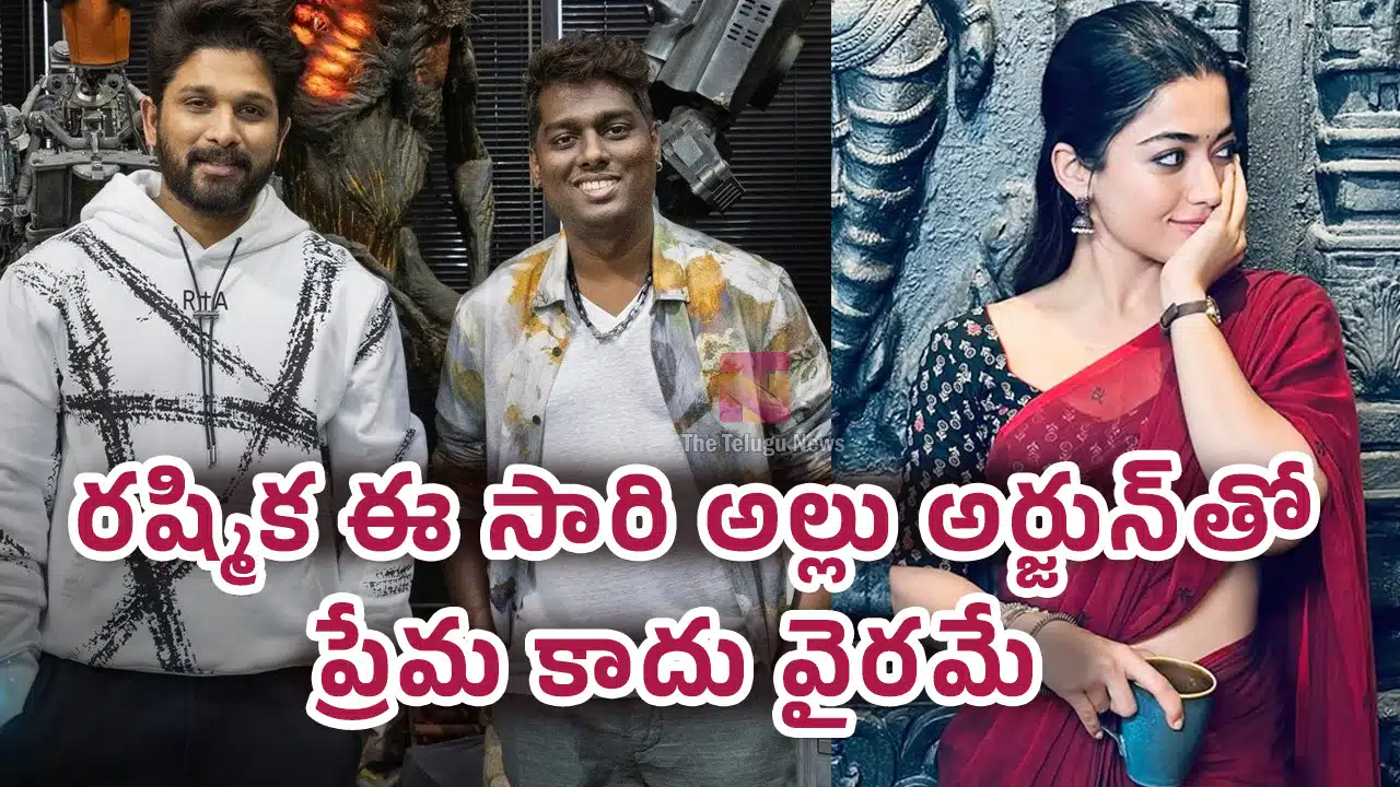 Allu Arjun Rashmika Mandanna : AA22xA6పై అంచనాలు పీక్స్‌లో… రష్మిక ఈ సారి అల్లు అర్జున్‌తో ప్రేమ కాదు, వైర‌మే..!