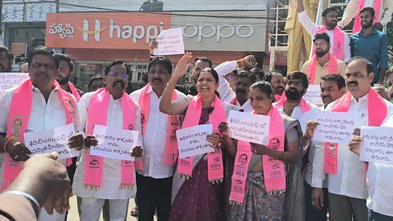 Serilingampalli BRS Party : రాజ్యాంగాన్ని ఖూనీ చేశారు.. పదవుల కోసం ప్రజలను మోసం చేశారు : శేరిలింగంపల్లి బీఆర్ఎస్ పార్టీ