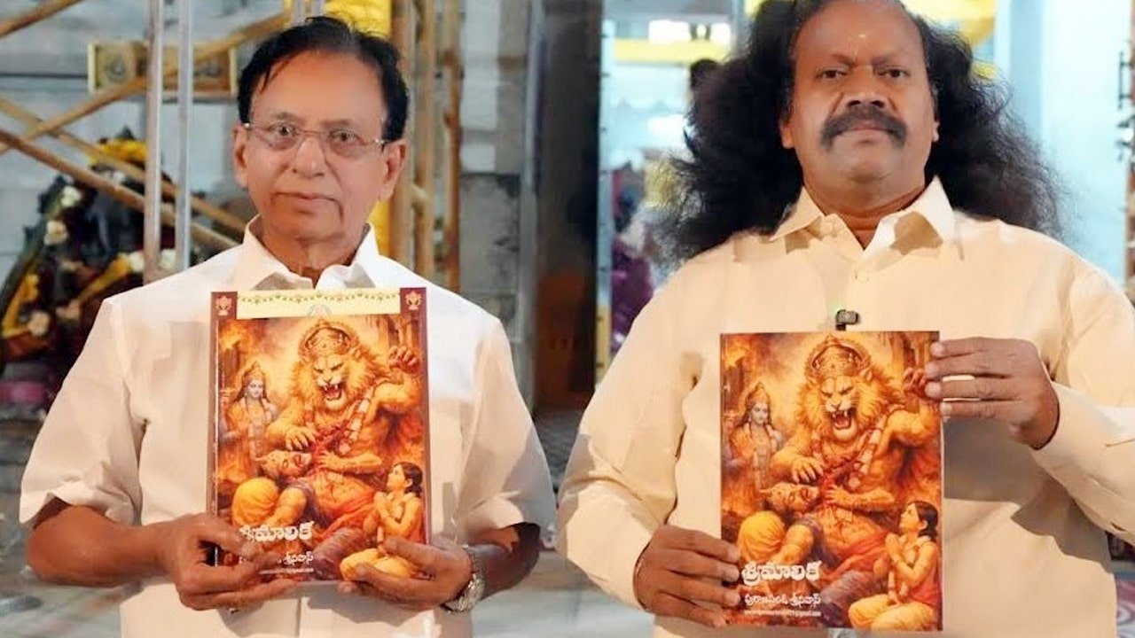 Sreemaalika Book : తిరుమల శ్రీవారి సేవకు.. కృష్ణయ్య, పురాణపండలకు ఎన్ని జన్మల పుణ్యమిది