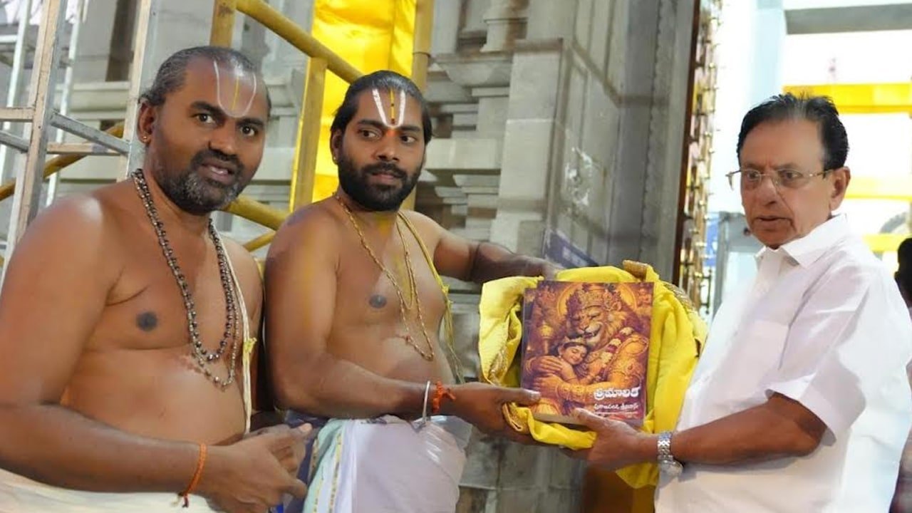 Sreemaalika Book తిరుమల శ్రీవారి సేవకు కృష్ణయ్య పురాణపండలకు ఎన్ని జన్మల పుణ్యమిది