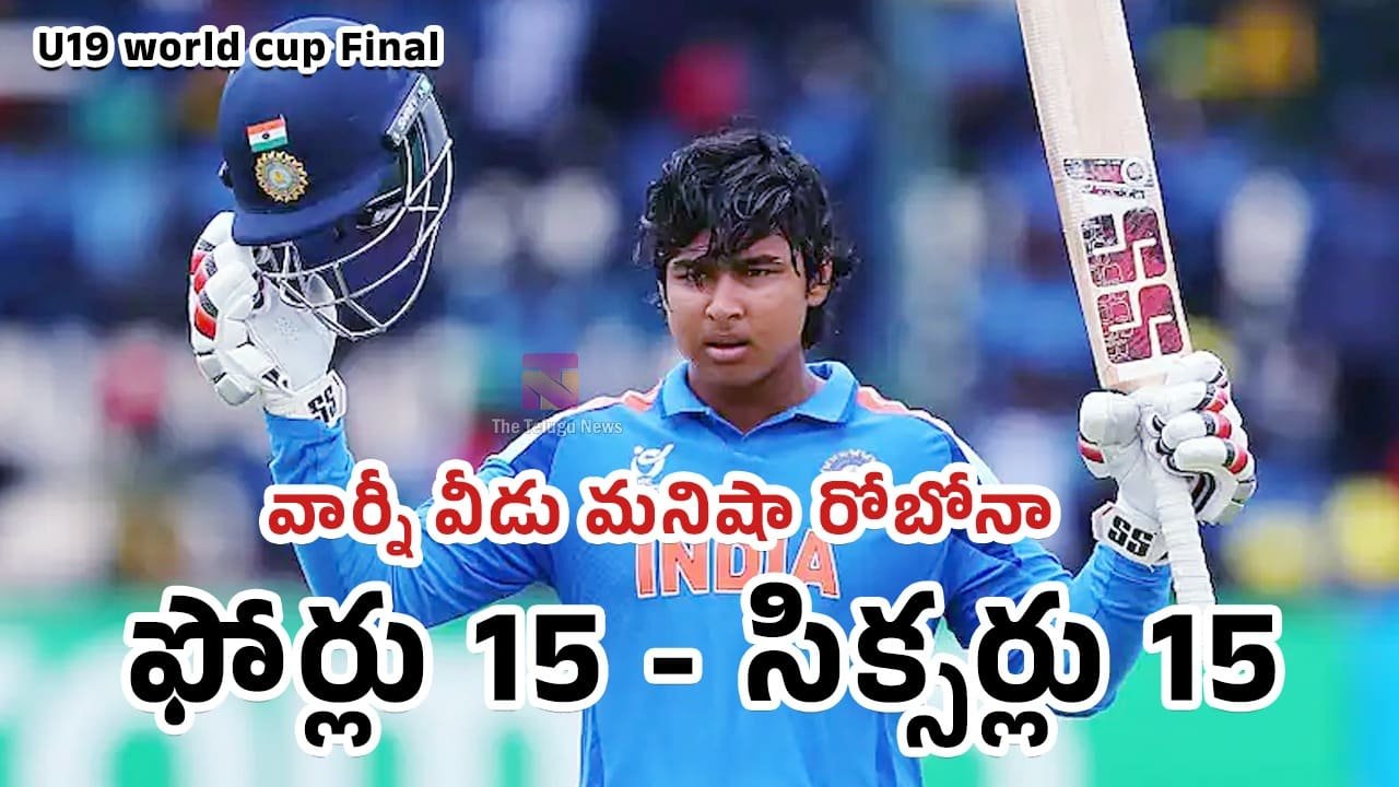 U19 World Cup 2026 Final : బిగ్ బ్రేకింగ్ న్యూస్‌.. వైభవ్ సూర్యవంశీ వీరవిహారం.. అండర్-19 వరల్డ్ కప్ ఫైనల్లో 175 పరుగులతో రికార్డుల వేట