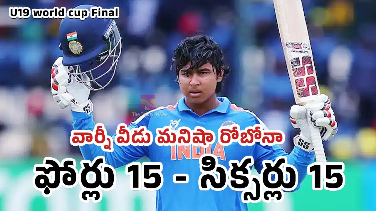 U19 World Cup 2026 Final : వైభవ్ సూర్యవంశీ వీరవిహారం.. అండర్-19 వరల్డ్ కప్ ఫైనల్లో 175 పరుగులతో రికార్డుల వేట