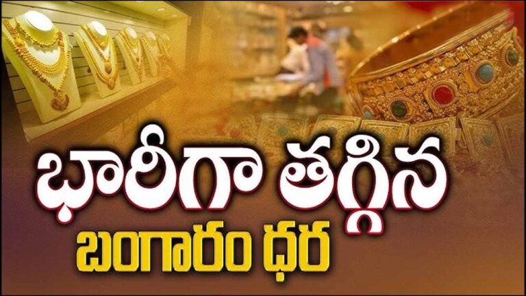 Gold, Silver Rate Today, 13 February 2026 :  పసిడి ప్రియులకు శుభవార్త..ఎట్టకేలకు దిగొచ్చిన పసిడి ధర ! ఈరోజు తులం ధర ఎంతంటే !!