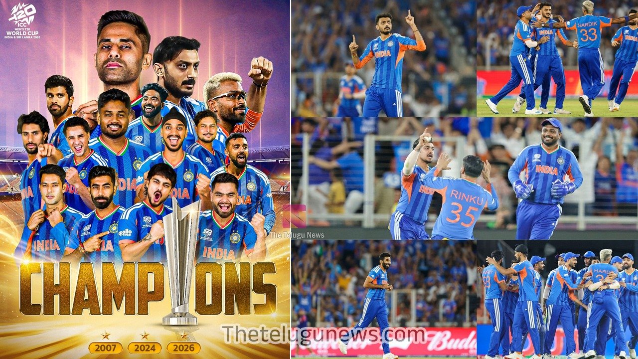 T20 World Cup 2026 Final India vs New Zealand : టీ20 వరల్డ్ కప్ 2026: న్యూజిలాండ్‌పై 96 పరుగుల ఘనవిజయం, చరిత్ర సృష్టించిన టీమిండియా!
