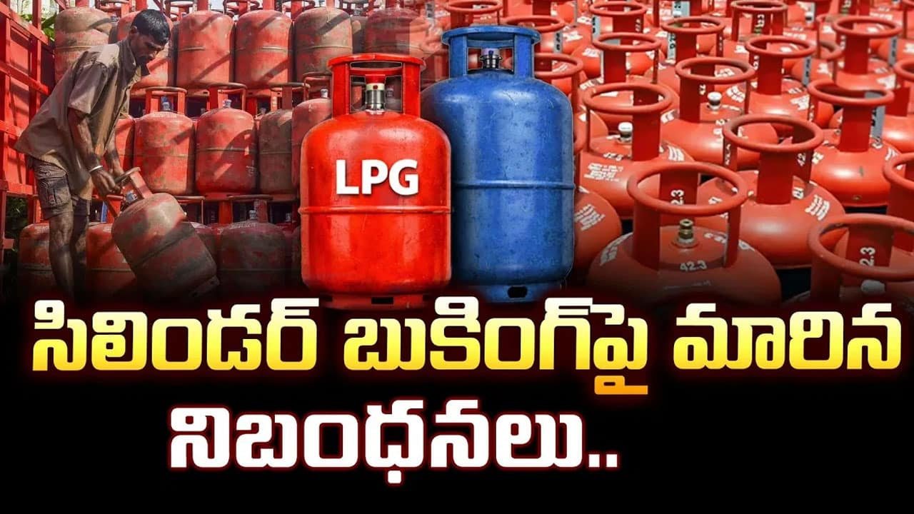 LPG Gas : బ్రేకింగ్ న్యూస్ .. గ్యాస్ సిలిండర్ బుకింగ్‌ పై కొత్త రూల్ .. కేంద్రం కొత్త నిబంధనలు ఇవే ..!