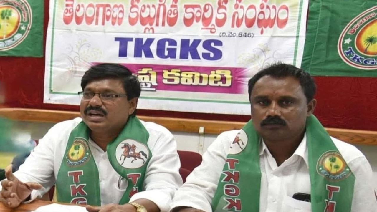 TKGKS Maha Dharna  : మార్చి 17న ఇందిరాపార్క్ వద్ద గీత కార్మికుల మహాధర్నా