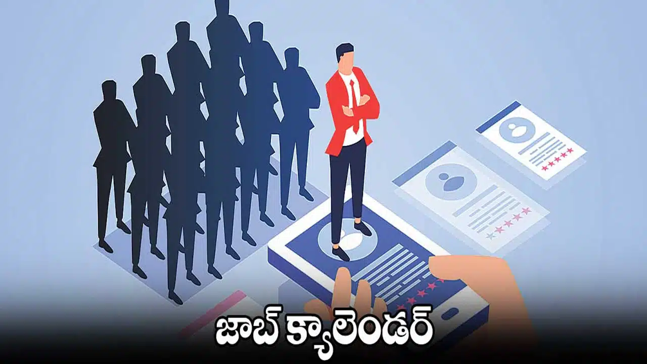 Job Calendar : నిరుద్యోగులకు గుడ్‌న్యూస్‌ .. ఉగాది వేళ .. ఉద్యోగాల జాతర.. భారీ జాబ్ క్యాలెండర్ విడుదలకు సిద్ధం ..!