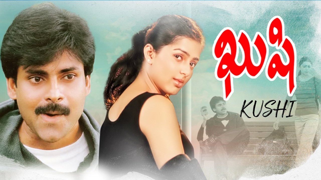 Kushi movie sequel : ఖుషి సీక్వెల్ .. పవన్ భూమిక విడాకుల తరవాత లెక్చరర్లు గా..!