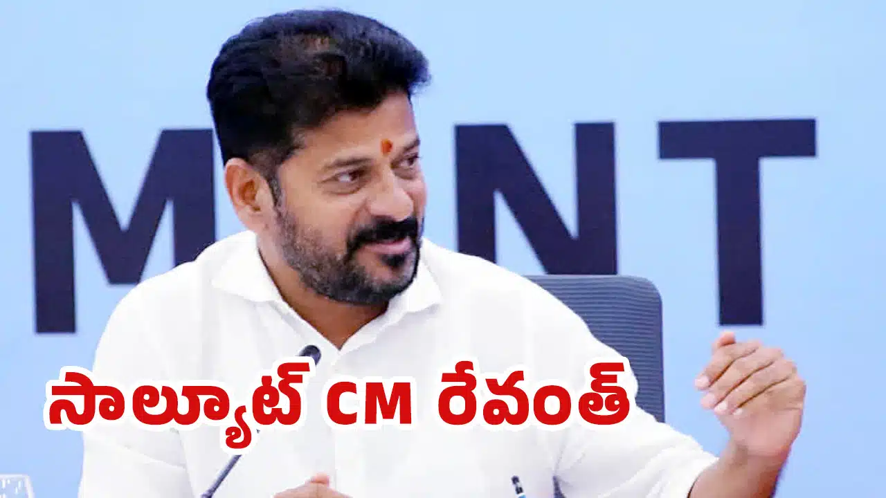 CM Revanth Reddy : సాల్యూట్ CM రేవంత్..!
