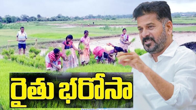 Rythu Bharosa : రైతు భరోసా పై ప్రభుత్వం నుండి తాజా అప్డేట్..!