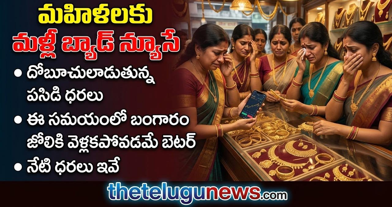 Gold and Silver Rate Today on March 12 : ఇరాన్ టెన్షన్స్‌తో మారుతున్న గ్లోబల్ మార్కెట్.. హైదరాబాద్‌లో నేటి బంగారం, వెండి ధరలు ఇవే!