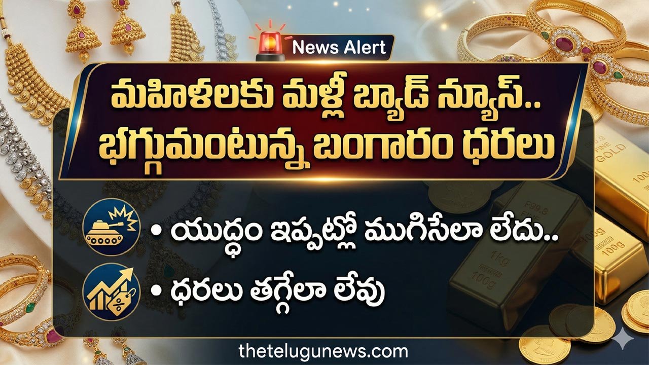 Gold Silver Rate 29th March 2026 : మళ్లీ పెరిగిన బంగారం ధరలు.. ఒక్కరోజే రూ.2500 జంప్!